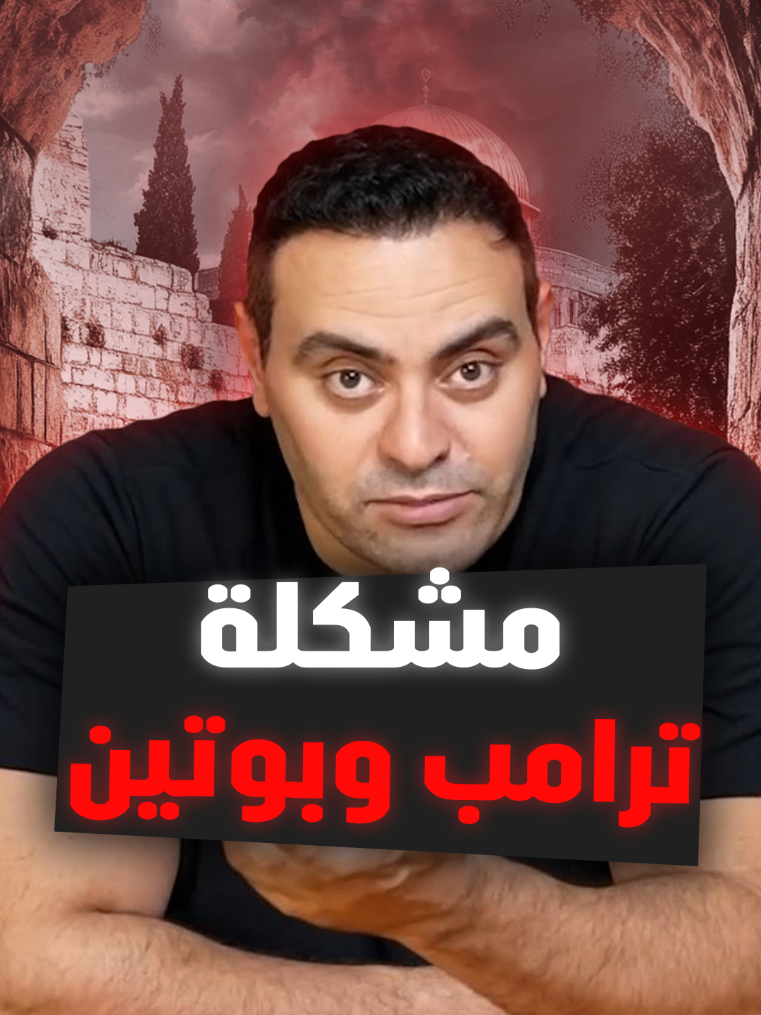 مشكلة ترامب وبوتين #SummaryEgypt #عاجل #اخبار_سامري #summaryegypt #مصر #أخبار_مصر #أخبار_عاجلة