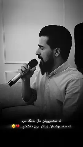 #farhadzirak #farhadzirak🎻 #فەرهادزیرەک🖤🙂farhadzirak #فەرهادزیرەک #tiktok #actives? #ئەکتیڤ_سفڕە_یەک_تۆز_ئەکتیڤ_بن_دڵەکان😻💔 #fyp #viral #viral #hamazyad @hamazyad 