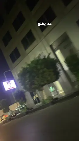 عم يتطلع فيكي انتي ومش سأل فيهم😍🫵🏻