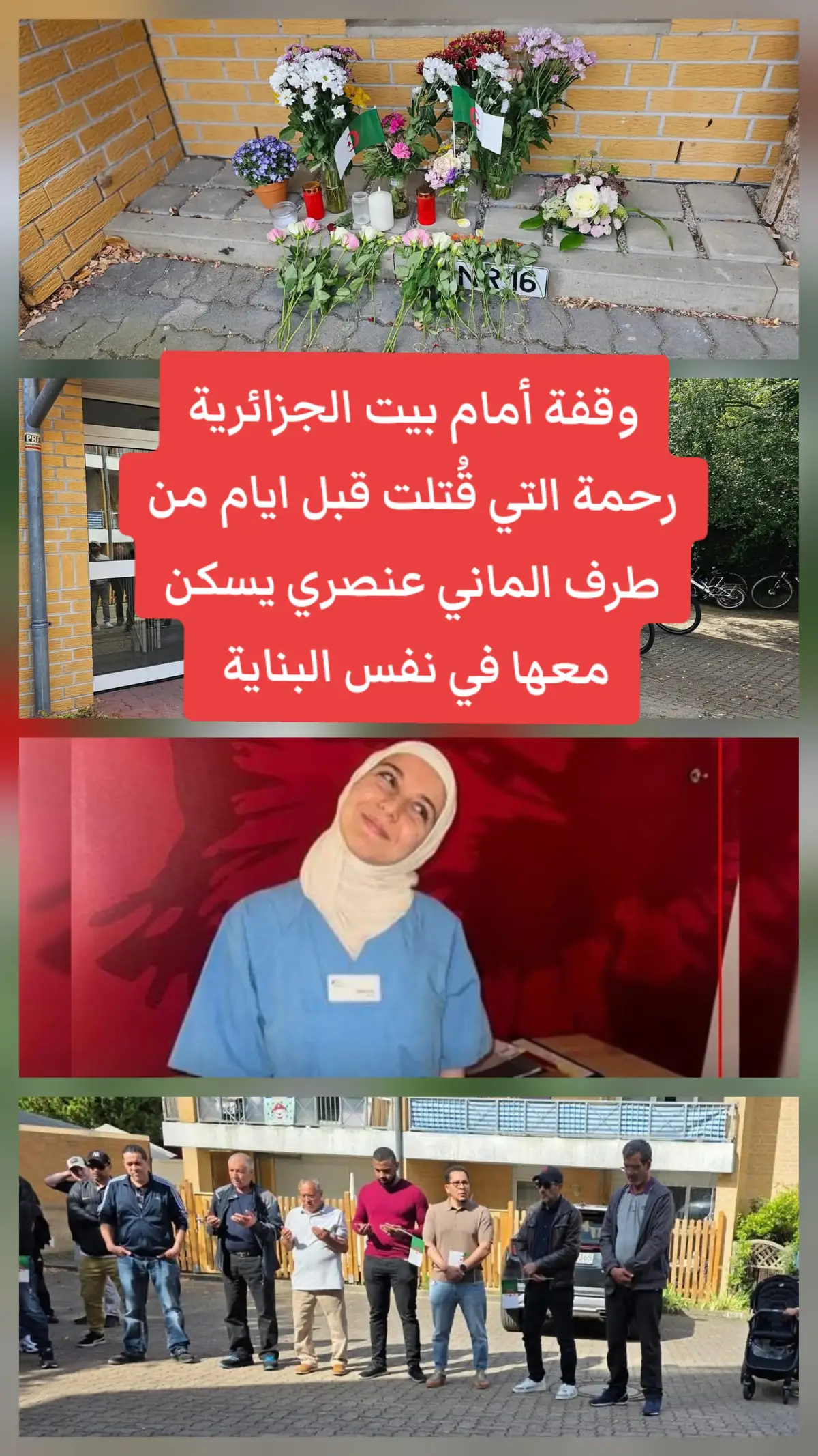 🛑🥺وقفة في هانوفر امام منزل الفتاة الجزائرية 