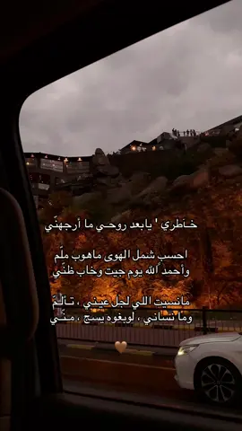 ادمنت الشيله🥺🤎 #fyp #like #foryou #سلطان_البريكي #عسير 