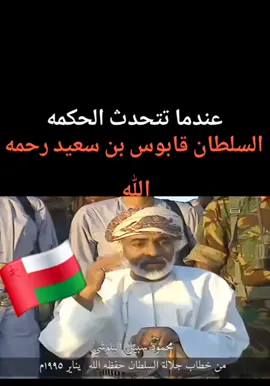 #السلطان_قابوس_بن_سعيد #سلطنة_عمان #السلطان_هيثم_بن_طارق #Ramadan2025 #foryou #foryoupage #funny #fyp 