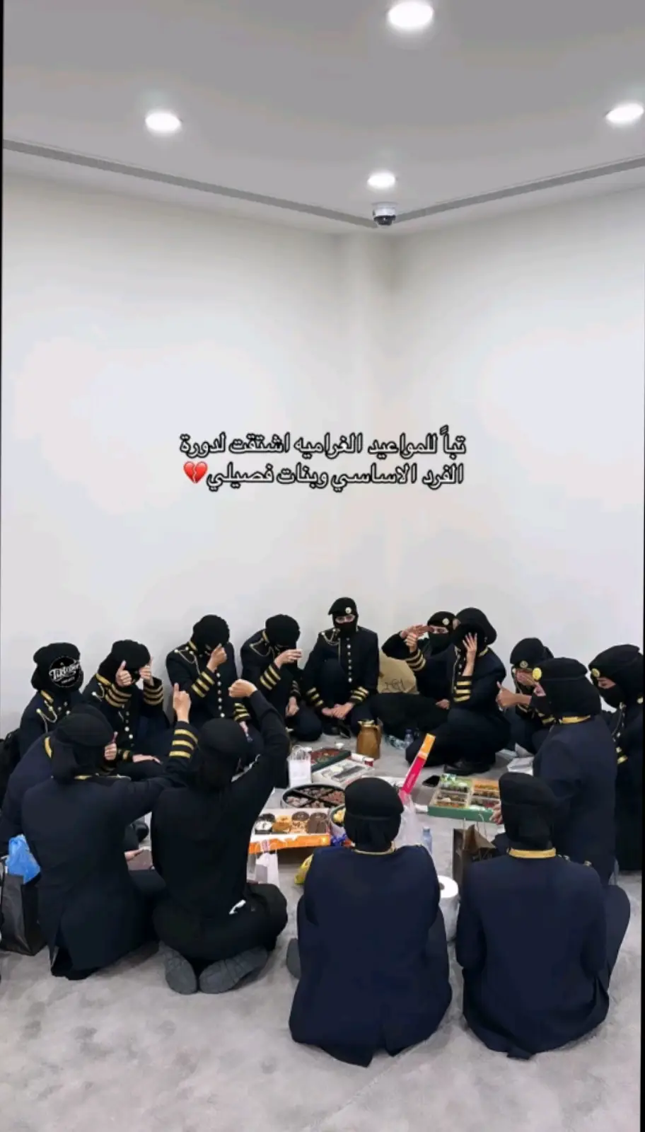 #كلية_الملك_فهد_الامنية #الامن_العام #الشرطه_النسائيه #خرجات #خريجات_دورة_السجون #الحرس_الوطني #امن_المطارات #امن_المنشات #الامن_العام #الجوازات_السعودية #الحرس_الملكي_الخاص #الكليه_العسكريه_مصنع_الابطال 