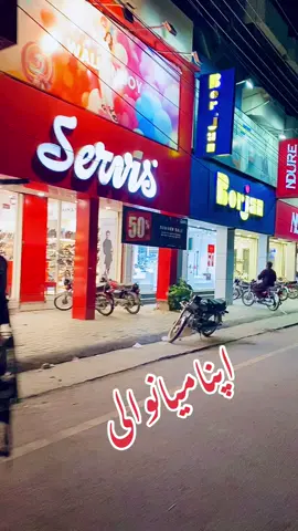 #viral?videotiktok😇😇 #viral #mianwali #fyp 