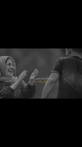 شینی من بۆ ڕۆیشتنی تۆ نییە.. بۆ ئەو ڕۆژەیە کە لەگەڵ نەبوونی مندا ڕادێیت، ئەو ڕۆژەی کە هەموو مرۆڤەکانی دونیا لەبن گوێچکەت هاواربکەن و ناوی من بهێنن، ڕوخساری منت بیرنایەتەوە! ئەو ڕۆژەی کە لەتەنیشتی یەکترەوە تێ دەپەڕین و تۆ وەک غەریبەیەک لێم دەڕوانیت، ئیتر ئەو ڕۆژە من گەیشتووم بە جێگەیەک دووچاو کەمن بۆ گریان، دڵێک کەمە بۆ شکان، گۆڕێک کەمە بۆ مردن! ئیتر ئەو ڕۆژە من لە شوێنێکدام بەسەر شۆستە و شەقامەکانی مردندا تێدەپەڕم، ئیتر ئەو ڕۆژە خەریکە ژیان لەهەموو سوچێکەوە دەبێت بە هەزار پارچەوە، چونکە ئیتر من گرینگ نیم بۆ تۆ و چیتر سێبەری تۆ، جارێکی تر ناکەوێتە سەر شانی تەنیا و بێکەسی من ²:⁵⁴  ••• part ¹⁷| #foryou #foryoupage #شعر #fy #viral #fypシ゚viral #actives? #erbil_iraq #یاغی @TikTok #goranifarsi #fypage 
