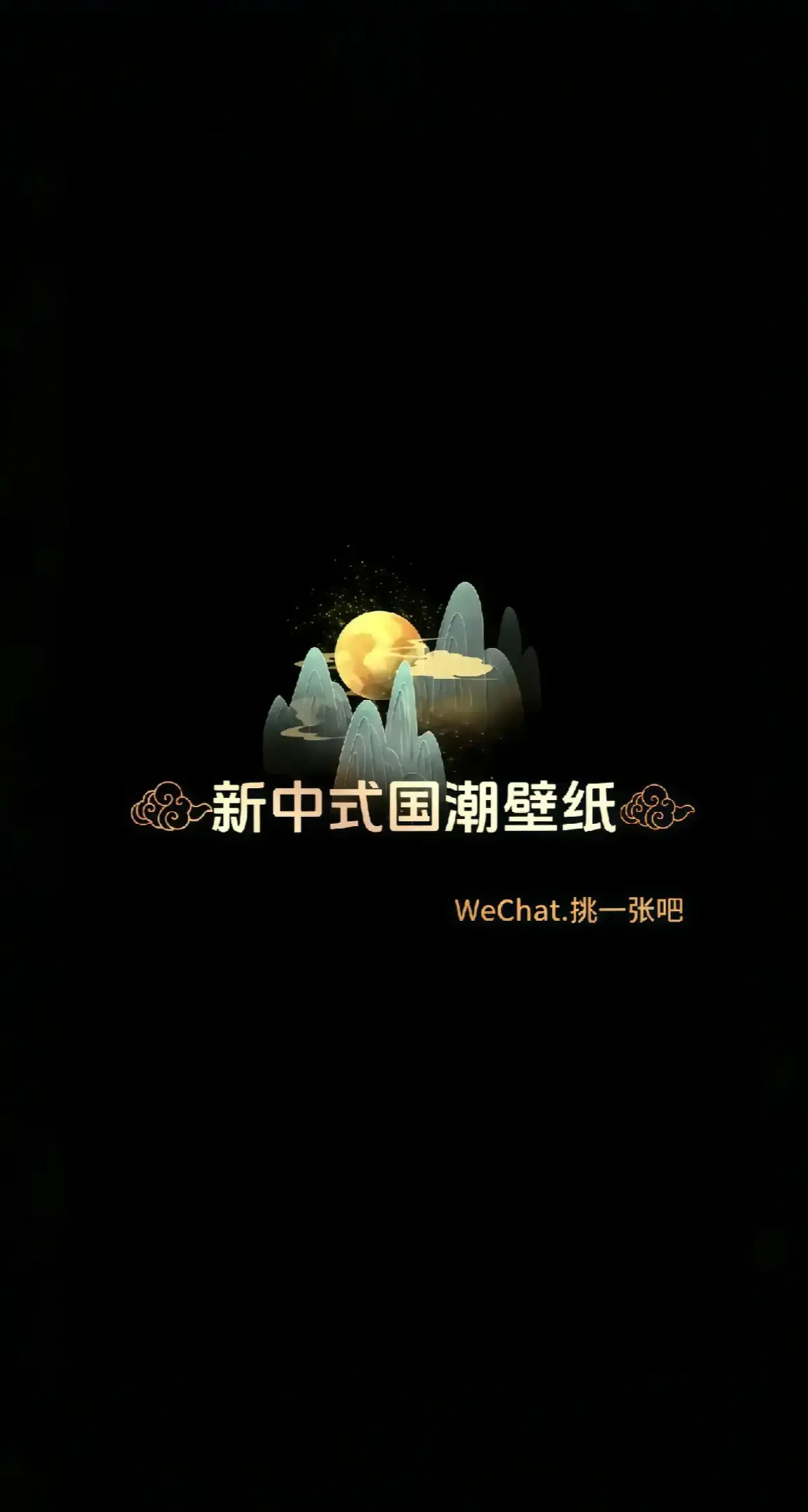 #桌布 #iphone #國風 #手機壁紙 #iphone壁纸 #壁紙推薦 #古風 #壁紙 
