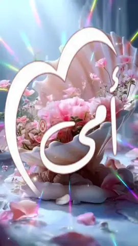 انا بحبك يا أمي ❤️  #امي 