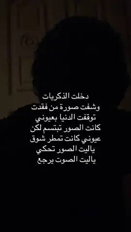 #tiktok #stitch #viral #foryou #🤍 #الحمدلله_دائماً_وابداً 