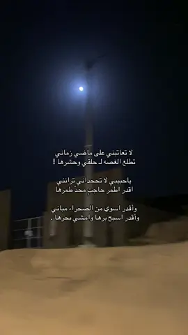 #ياحبيبي #علي_بن_حمري #تصويري📷  الجوده ماش لكن ابشرو بجديد #القمر #a 