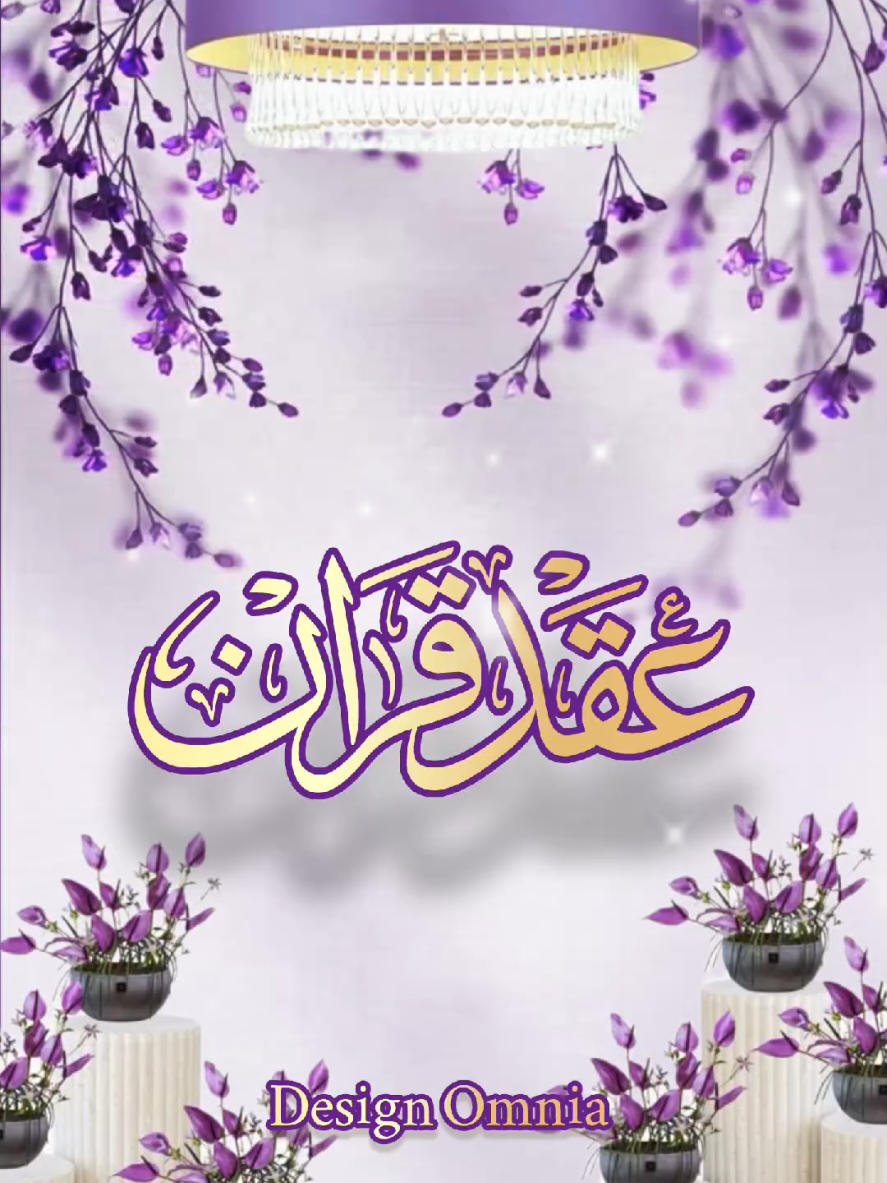ربنا يتمم على خير 🤍 احجز دعوتك الآن ✨ تصميم أنيق وسريع #دعوات_فرح  #دعوات_الكترونيه  #تصميم_دعوات  #fypforyou foryou #اكسبلور  #سودانيات #السودان  #سوداني_تيك_توك 