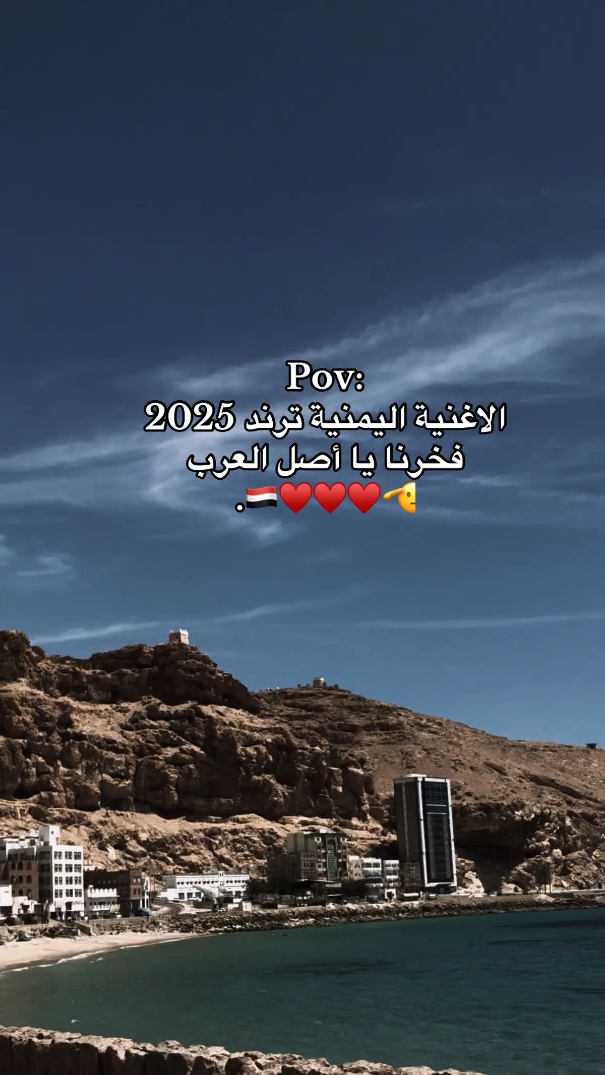 #ترند2025 #اليمن🇾🇪 #explore #fypage 