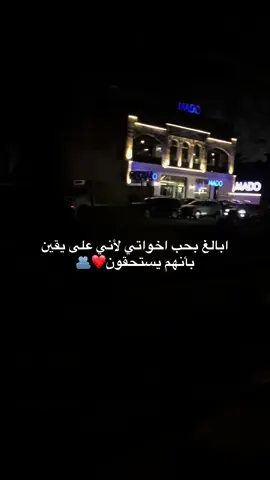 #مشاهدات #تصويري #بغداد #اكسبلور #قصائد_حسينيه 