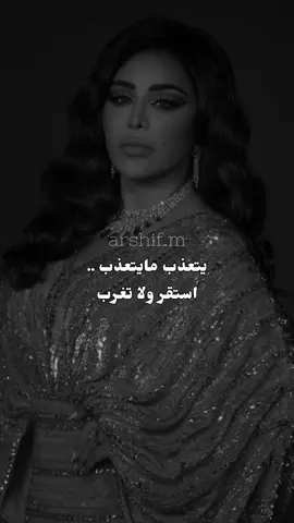 حب غيري ولا ماحب .. عادي ومليون بديله ❤️‍🔥👸🏻🎶 #احلام #سيدة_الطرب_الراقي #fyp #foryou #اغاني #2025 #اكسبلور 