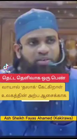 எதற்காக திருமணத்தில் பிரிவுகள் உருவாகுது 