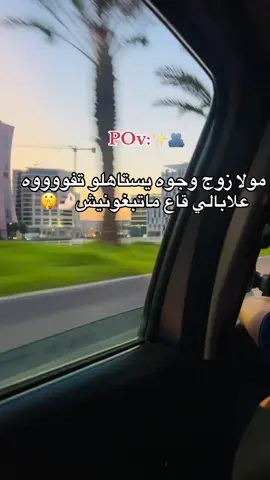 Li maysl7ch…🗑️ #الشعب_الصيني_ماله_حل😂😂 #tiktokindia #fypdongggggggg #tiktokindia #CapCut #مجاجي_راح_يهبلنا_بغناه😂 #المدية__بني_سليمان__26_🇩🇿❤️ #حظراكسبلور #1millionaudition 