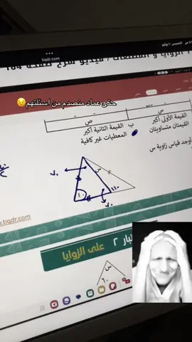 قياس مادري وش يحسبون عقلي #يارب_انجح_يارب_انجح #تعبت_من_القدرات #اكسبلورexplore #قدرات #عماد 