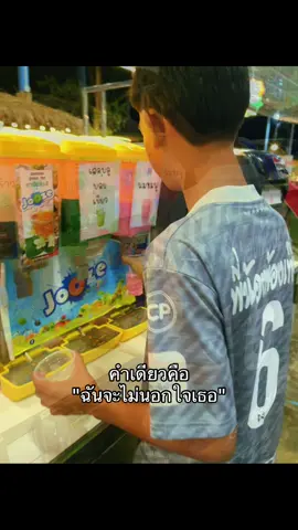 #เทรนด์วันนี้ #เธรนรัก #เธรนคลั่งรัก #แฟน #รี #เปิดการมองเห็น #fyp 