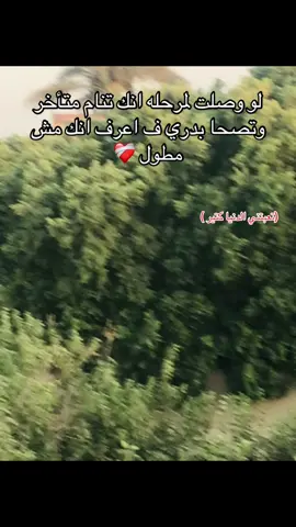وانا فرحان علشان مش مطول 🥹😟