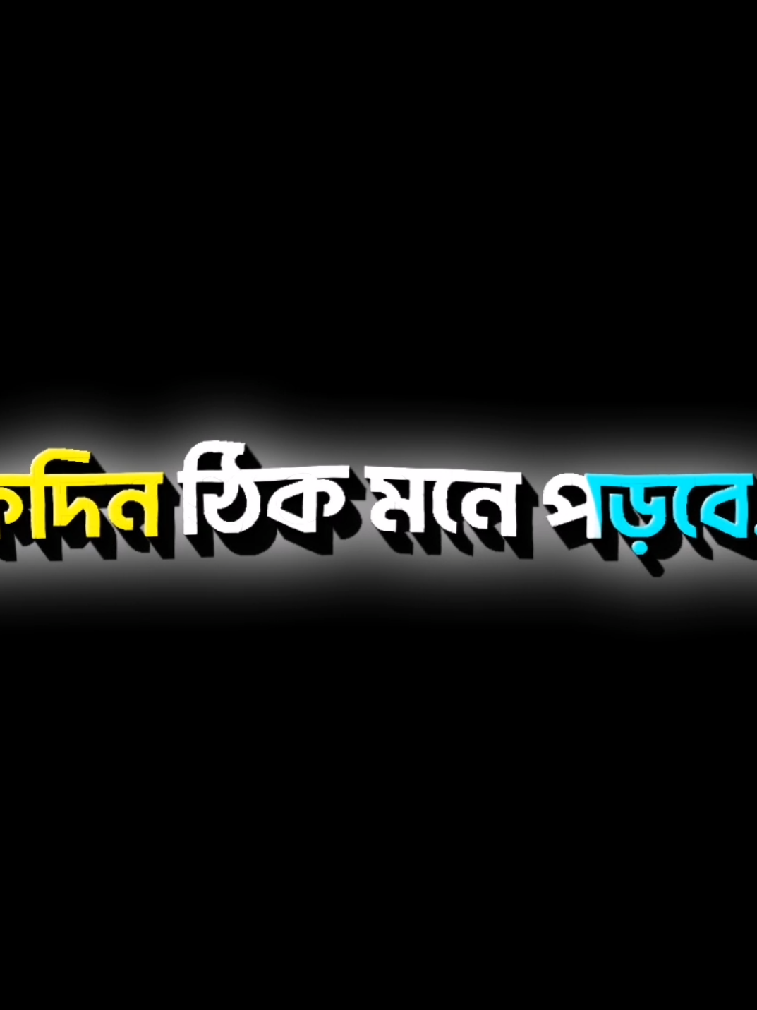 - নিজ ইচ্ছায় আমার জীবনে এলে, আবার নিজ ইচ্ছায় চলে গেলে,,,🙂🤍@TikTok Bangladesh #foryou #foryoupage #viral #viralvideo #rayhan__edits♡ #bdtiktokofficial #bdtiktokofficial🇧🇩 