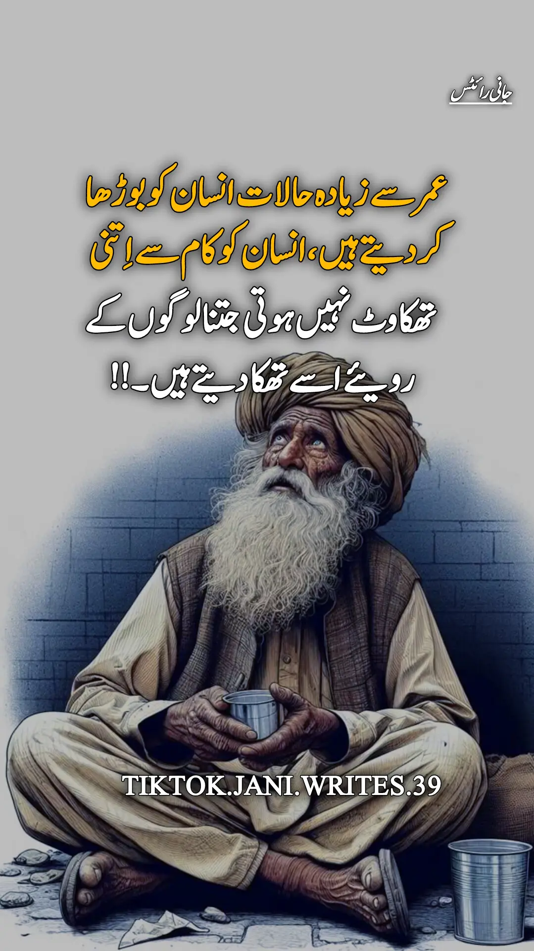 #unfreezemyacountplz #urdupoetry #sadpoetryline #illu #growmyaccount #unfreezemyacount #janiwrites39 #pleasedontunderview #pleasetiktokteamviralvideo💯 #foryoupage #sadstory 