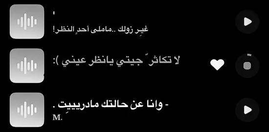 - لاتكاثر جيتي ❣️  #هواجيس #هاشتاقات_تيك_توك_العرب #هاشتاق #هواجيس_اخر_الليل #ساوندات #هواجيس_الصباح #@TikTok #لا تكاثر جيتي يا نظر 