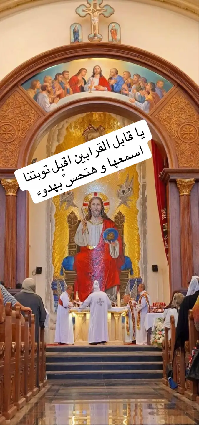 يا قابل القرابين  اقبل توبتنا …مقطع هادي علي الصبح علشان تهدي #حالات_مسيحية #حالات_واتس_مسيحيه♥️✝️ #ترنيمه_فديوهات_مسيحيه♥🕊🙏 #تاملات_روحية #قداس