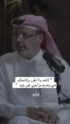#ترند #اكسبلور #بودكاست #الذكاء_العاطفي #خالد_المنيف 