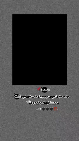 ممكن الفيدوو​​​​​​​​​​​​​​​​​​​​​​​​​​​​​​​​​​​​​​​​​​​​​​​​​​​​​​​​​​​​​​​​​​​​​​​​​​​​​💔​​​​​​​​​​​​​​​​​​​​​​​​​​​​​​​​​​​​​​​​​​​​​​​​​​​​​​​​​🫶🏻. #اك #اكسبلور 