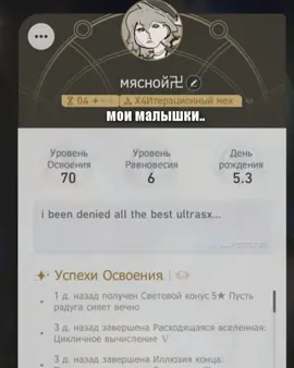 у меня пока нет идей для видео по роблоксу, смотрите видео с черновиков #hsr #HonkaiStarRail 