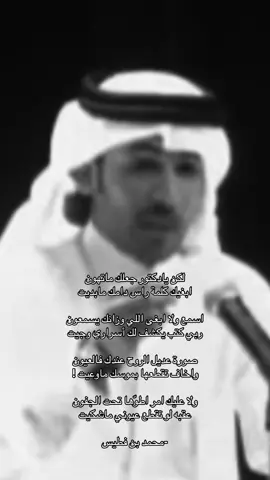 ادور الفرحه مع اللي يسهرون ، وان ذكروني اخذت فنجالي وسريت .. #محمد_بن_فطيس #foryoupage 