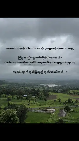#နိုးကပ်ပရှင်💔🥀 #crdစာသား #foryou #fyppppppppppppppppppppppp #fypage #foryoupage #fypシ゚viral 