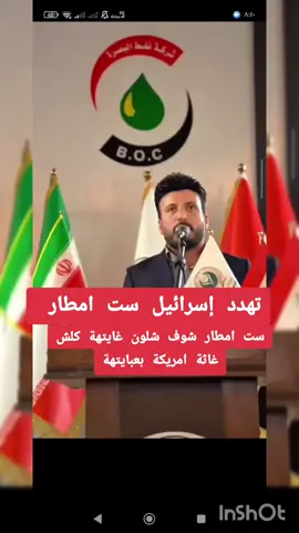 #امطار_المياحي #ست-امطار المياحي شوف شلون غايتهة