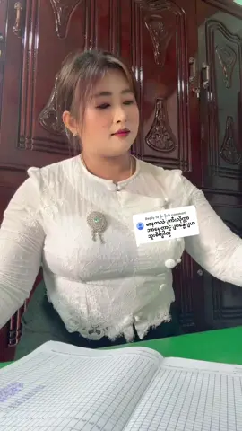 Replying to @ဖိုး စိုး 