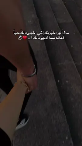 ♥️ #fyyyyyyyyyyyyyyyy #Love #الطيبون_للطيبات #CapCut 