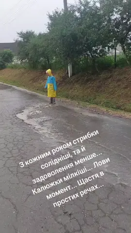Лови момент... #філософіяжиття #хочувреки #сенс #сенсжиття 