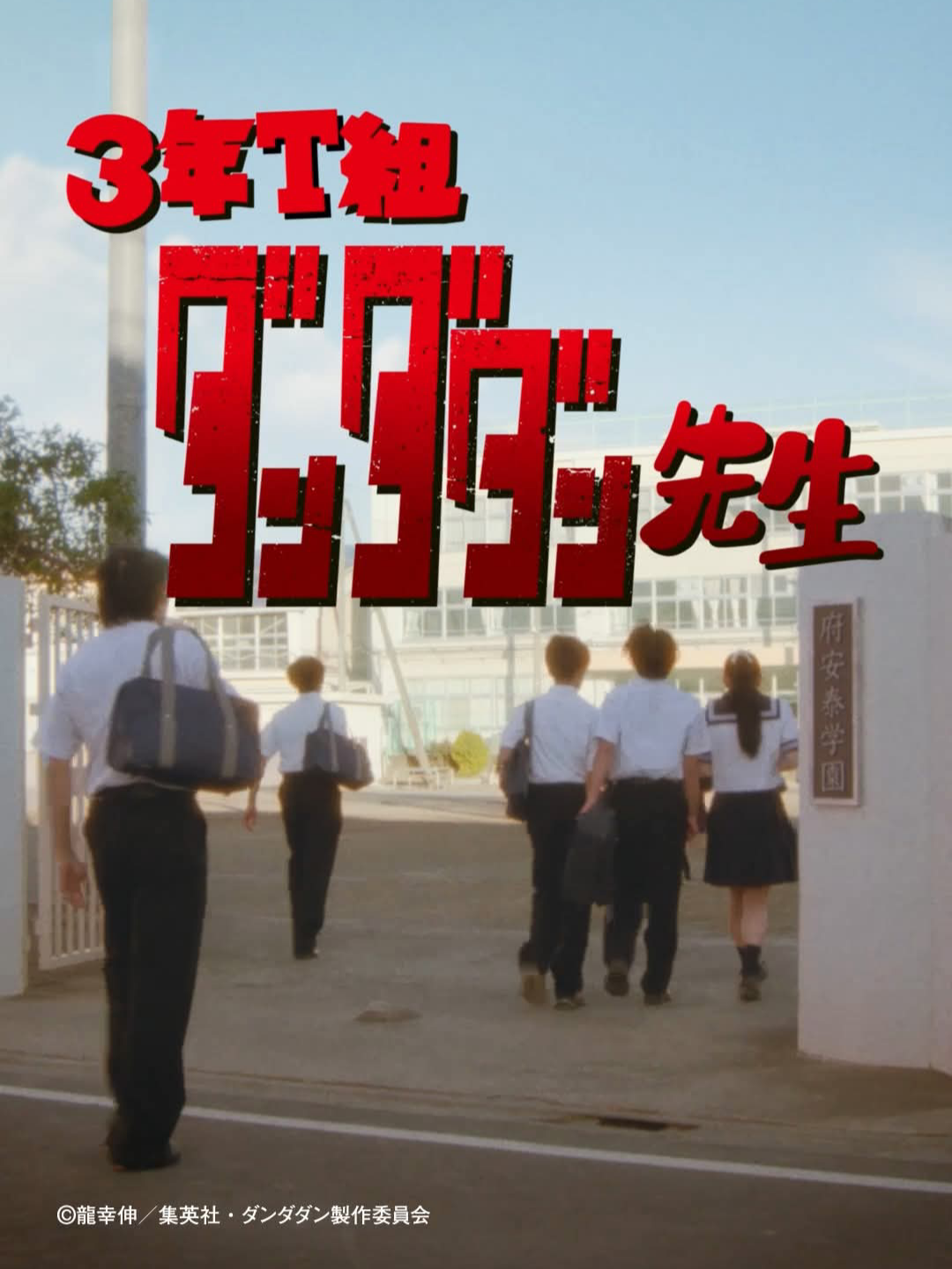 👾🛸👾 TVアニメ『ダンダダン』 x ファンタ ファンタ学園にやってきた？！ 『 #ダンダダン先生 』🛸👻 みんなのまわりにこんな先生いる？👀 モヤっとハプニングもファンタ飲んですっきり！ #ファンタ学園 #ファンタ #FANTA #ダンダダン先生 #ダンダダン #PR