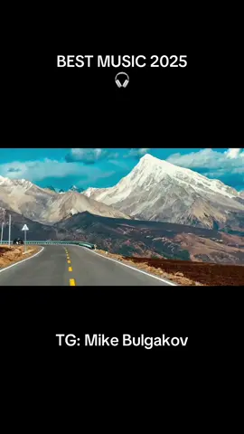 🎧 Подпишись на тг Mike Bulgakov там много классной музыки! #bestdancemusic2025 #top100music2025 #clubmusic #dancemusic #carmusic #deephouse #deephousemusic 