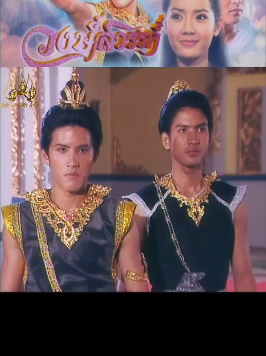 ไม่ต้องจับมือตลอดก็ได้ค่ะ😆 #วงษ์สวรรค์2545 #ละครจักรๆวงศ์ๆ #ไฮไลท์ละครพื้นบ้าน #เทรนวันนี้ #เปิดการมองเห็น 