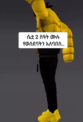 #fyp #foryoupage❤️❤️ #foryoupage #ethiopian_tik_tok🇪🇹🇪🇹🇪🇹🇪🇹 #habeshatiktok 