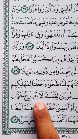 Recitation Of Quran 📖 🎧💝 #🤍 #quran #fyp #fypシ #viral #tiktok #foryoupage #growmyaccount #unfrezzmyaccount 