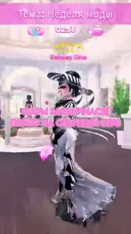 Наш фарм канал: dtibantova #dtifarmingserver #dtifarmingserver #глобальныерекомендации #dresstoimpressfarmingservergroup #dresstoimpressroblox #dresstoimpressfarmingserver #dtibantova 