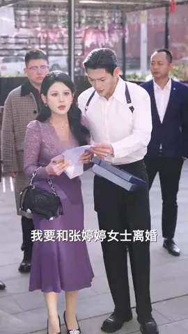 九牛一毛  #fyp #因為一個片段看了整部劇 #短劇 #完整版免費看#shortdrama #lovestory #playlet #shortplay #shortfilm #chinesedrama 