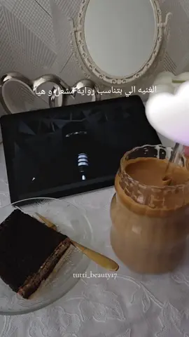 #tutti_beauty17 #مشعل_هيا 
