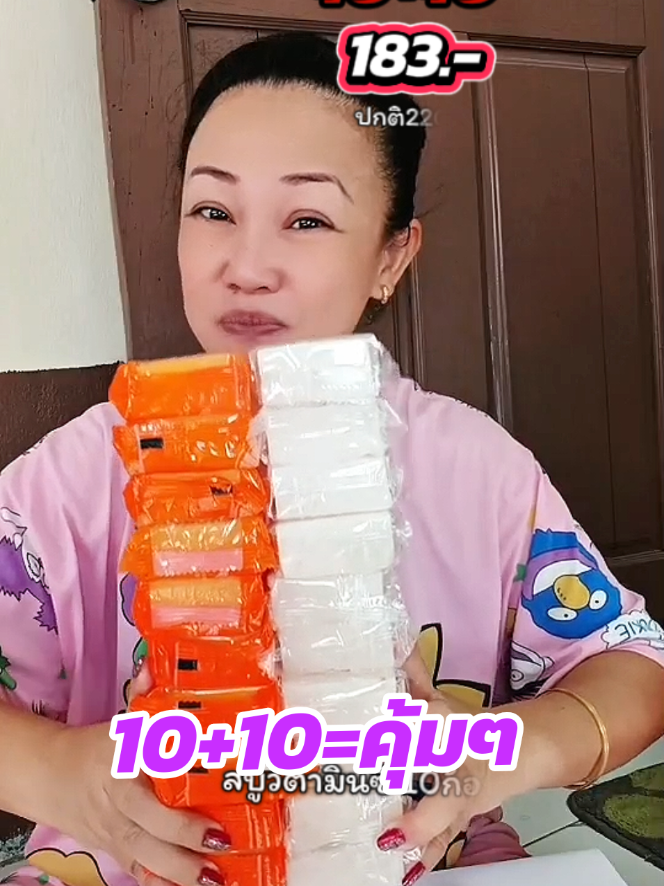 ตอบกลับ @nuchjung31 คุ้มๆสบู่วิตามินซี+สบู่นมข้าว #สบู่ #สบู่ผิวขาว #สบู่ส้มวิตซี #สบู่น้ํานมข้าว #สบู่นมข้าว #สบู่วิตามินซีแอนด์อี #tiktokป้ายยา #สบู่ส้ม #โปรสุดคุ้ม️ #เนเน่รีวิว #สบู่เร่งขาว  @เนเน่รีวิว @เนเน่รีวิว @เนเน่รีวิว 