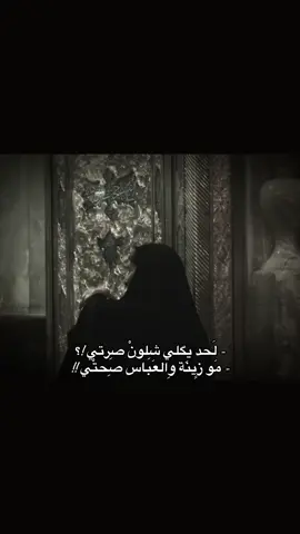 - 💔🤏🏻. #شيعة_الامام_علي_عليه_السلام 