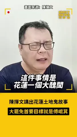 #大罢免大成功 #大陆人见不到台湾政治 #民进党 #台湾加油，罢免国民党 #我要上熱門 