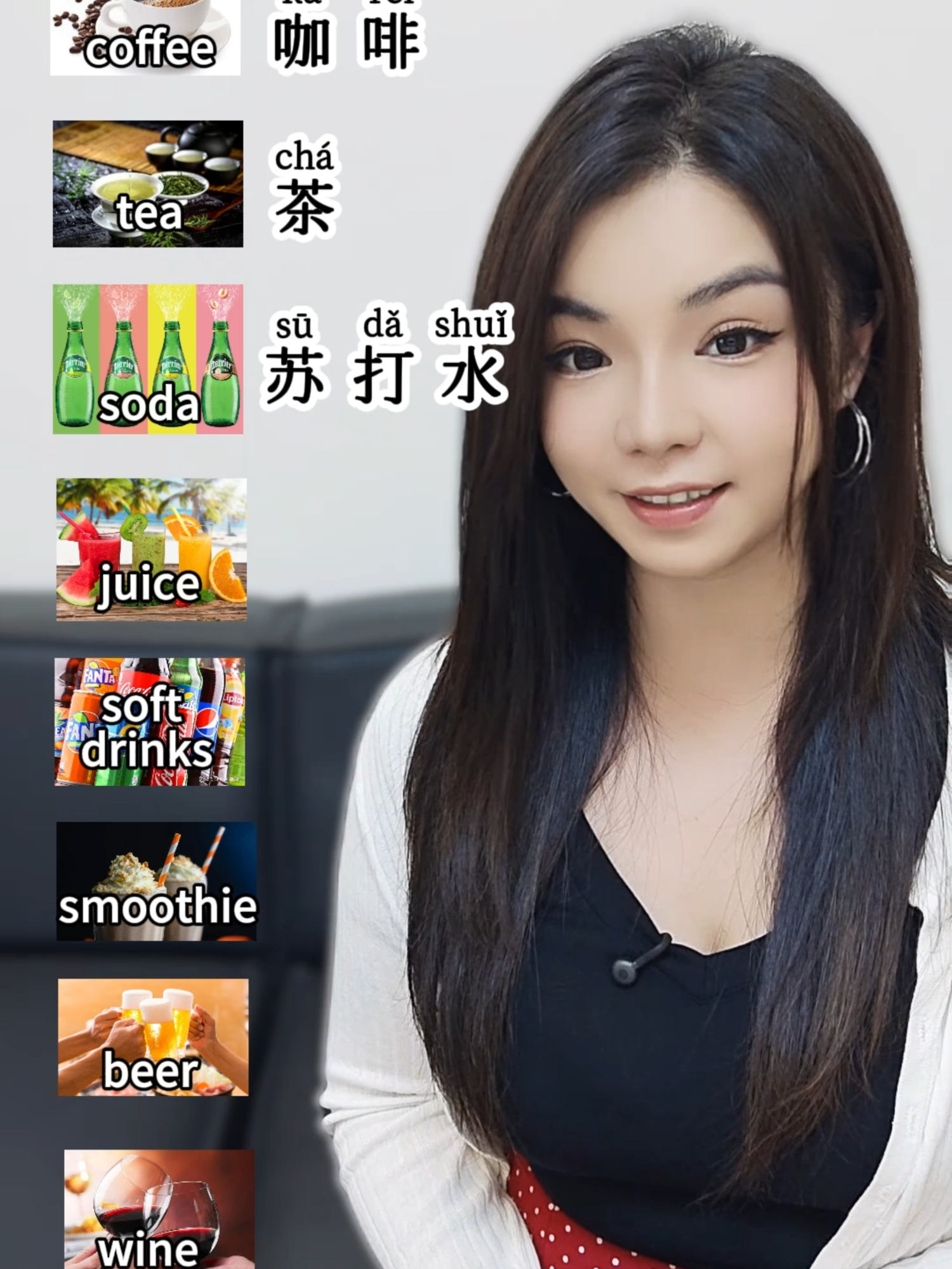 🔥Join my Beginner Course to learn more Chinese! Link in bio ☺🙌 water - 水 (shuǐ) coffee - 咖啡 (kāfēi) tea - 茶 (chá) soda - 苏打水 (sūdǎshuǐ) juice - 果汁 (guǒzhī) soft drink - 饮料 (yǐnliào) milkshake - 奶昔 (nǎixī) beer - 啤酒 (píjiǔ) red wine - 红酒 (hóngjiǔ) #learningchineseforbeginners #chineseforbeginners #chineselanguageforlearners #chinesewords #chinesevocabulary #learnchinese #learnchineseonline #chineseteacher #studychinese #chinesewithmegan #studychineselanguage #chineselanguage #chineseexpressions