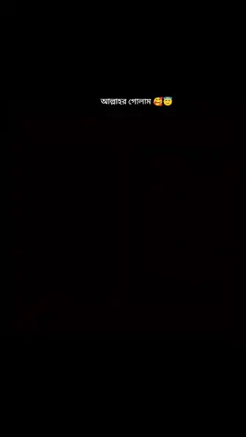 যে যেমন তার কপালে তেমনি জুটবে আল্লাহর কথা #আনিসুর_রহমান_আশরাফী💖💖 #videosvirales #foryou #View 