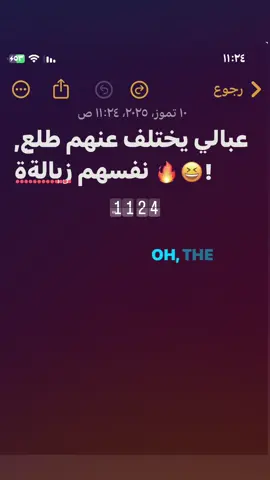 زبالة بزباله تهات علينةة 😀👌🏾#tiktok #عليكم_الحمزه_طشوني😂🙆‍♀️ 