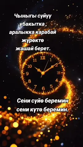 #омур #суйуу #жашоо 